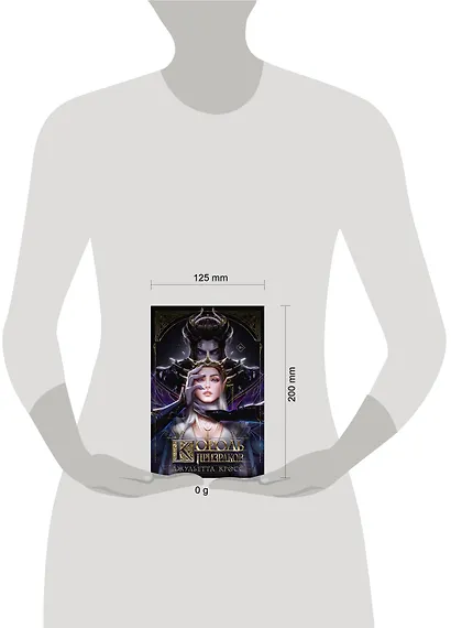 Король призраков - фото 3