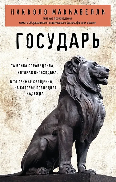 Государь - фото 1