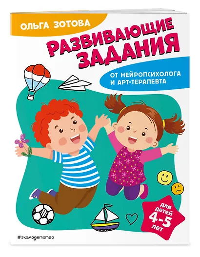 Развивающие задания для детей 4-5 лет - фото 3