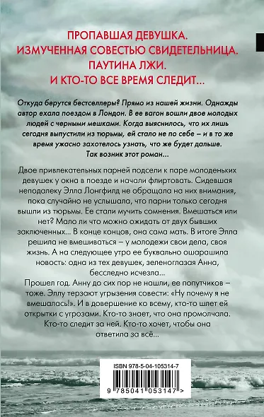 Я слежу за тобой - фото 2