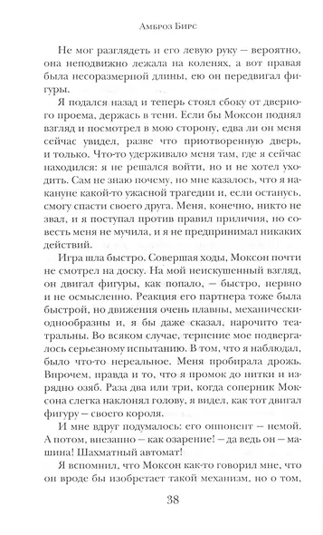 Загадочные исчезновения - фото 4