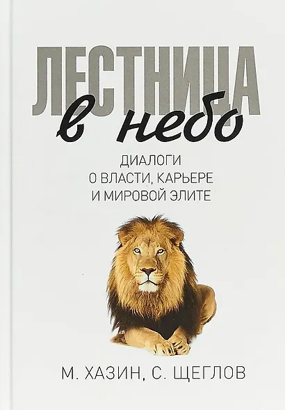 Комплект из 3-х книг. Воспоминания о будущем. Лестница в небо. Черный лебедь мирового кризиса - фото 3