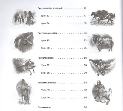 Пошаговые уроки рисования. Рисуем лошадей - фото 5