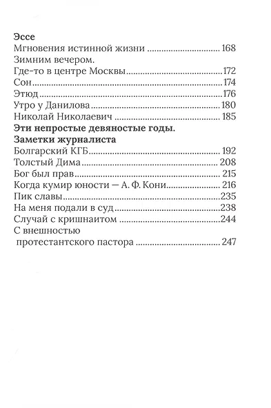 Белые хризантемы - фото 3