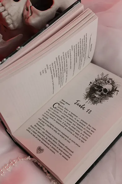 Пепел наших секретов - фото 13