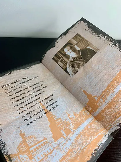 Месть - блюдо горячее - фото 10