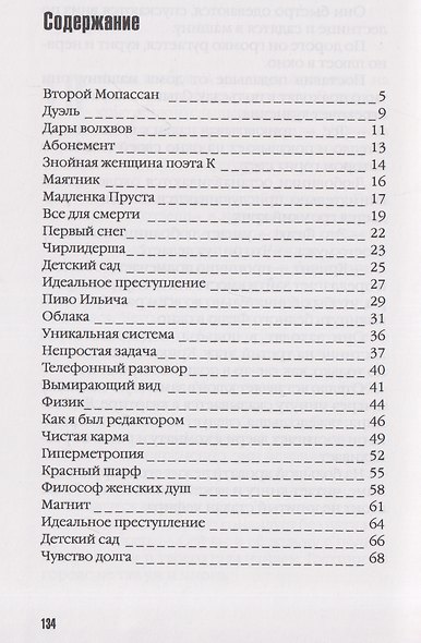 Сказки для взрослых - фото 3