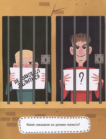 арт. 61106 Я ОБИЖЕН - фото 4