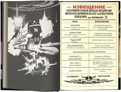 Лига выдающихся джентльменов. Трилогия Немо - фото 3