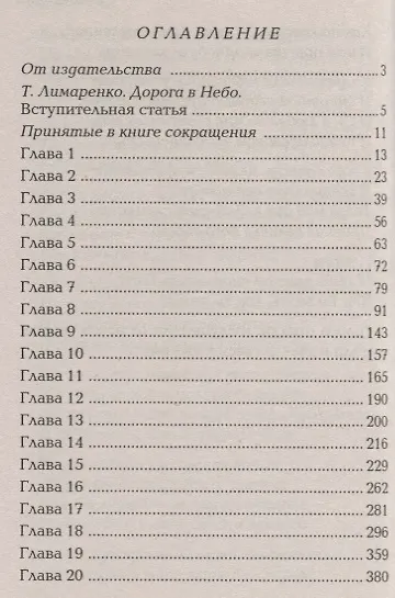 Пробуждение - фото 2