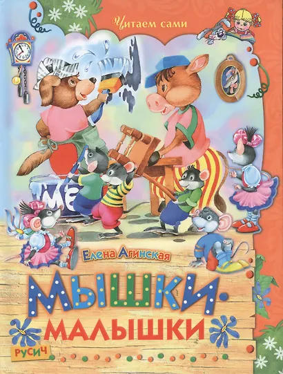 Мышки-малышки - фото 3