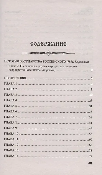 Скифы. Великая Скифия - фото 2
