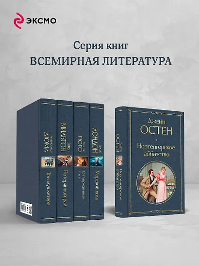 Нортенгерское аббатство - фото 6