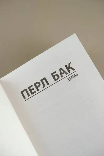 Земля - фото 7