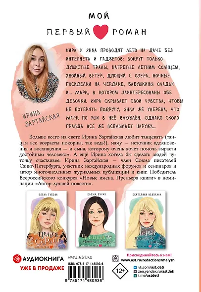 Он мне приснился... - фото 2