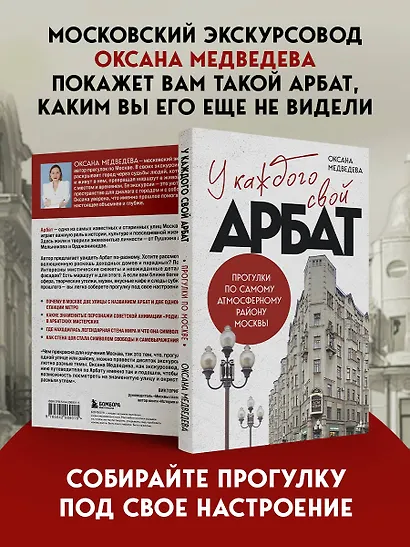 У каждого свой Арбат. Прогулки по самому атмосферному району Москвы - фото 5