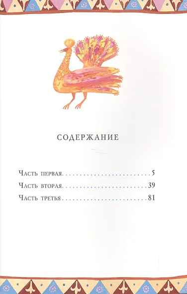 Конёк-горбунок - фото 2