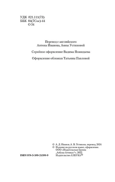 Старомодная девушка - фото 7