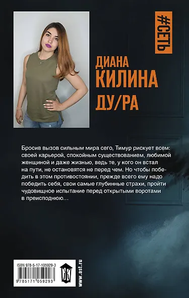 ДУ/РА - фото 2