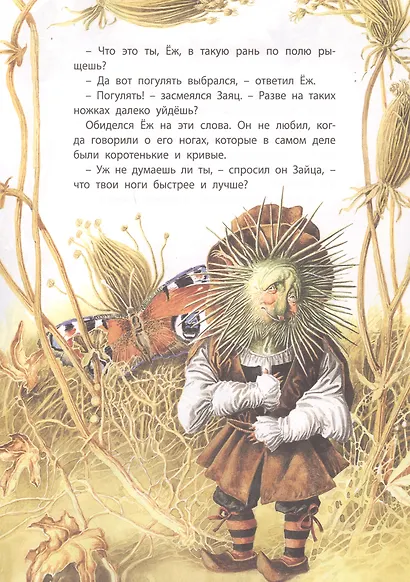 Заяц и Еж - фото 5