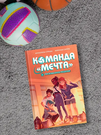 Рискованное решение - фото 6