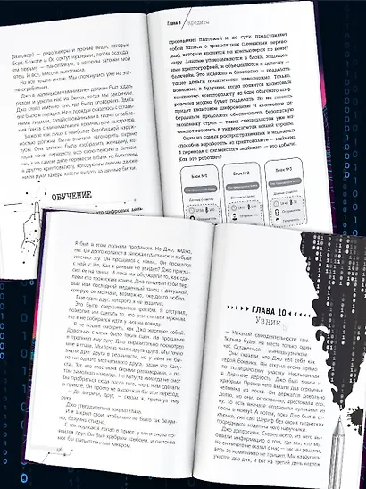 Белый хакер - фото 7