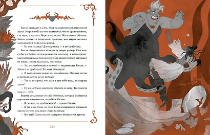 Страшные сказки Disney - фото 10