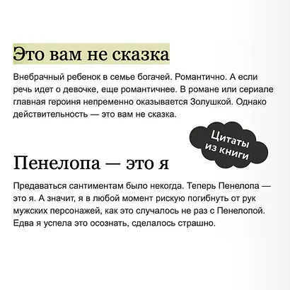 Единственный конец злодейки - смерть. Том 1 (Смерть - единственный конец для злодейки / Villains Are Destined to Die). Новелла - фото 7