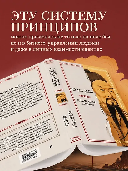 Искусство войны - фото 6