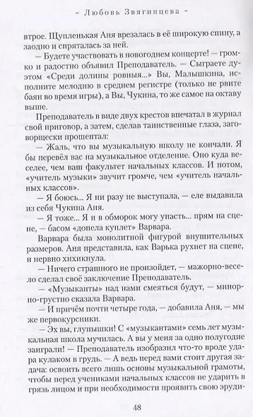 Ищу повод жить - фото 4