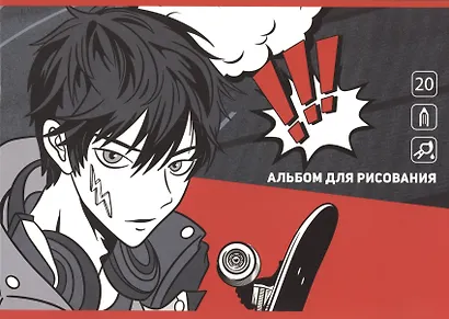 Альбом для рисования BG, Street sports, А4, 20 листов, в ассортименте - фото 4