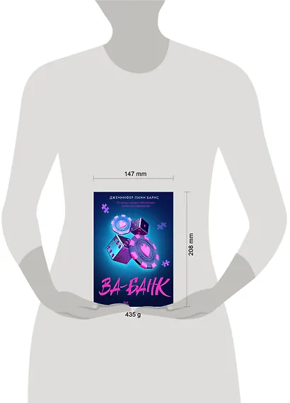 Ва-банк - фото 4