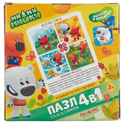 Пазл ORIGAMI Набор.4в1 9-16-25-36эл. "МиМиМишки. Веселые старты" 03513 - фото 3