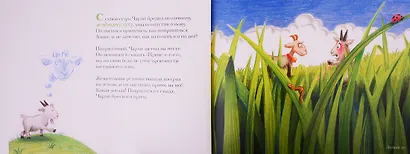 Приключения козлика Чарли - фото 3