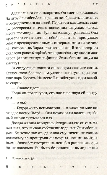Сигареты - фото 3