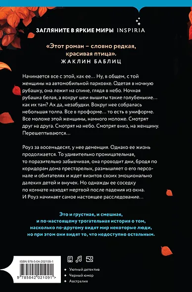 Все, что мы помним - фото 2