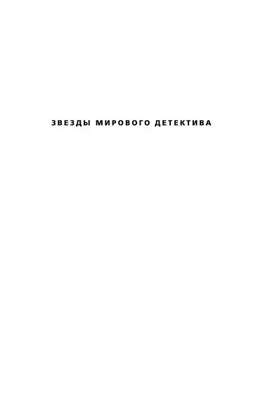 Злая река - фото 3