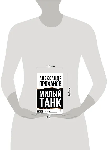 Милый танк - фото 7