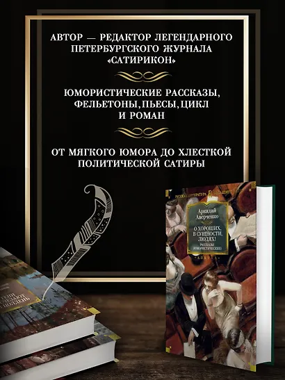 О хороших, в сущности, людях! Рассказы (юмористические) - фото 4