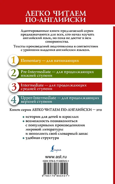 ЛегкоЧитаем.Анг.(уровень 3)Белый клык = White Fang - фото 2