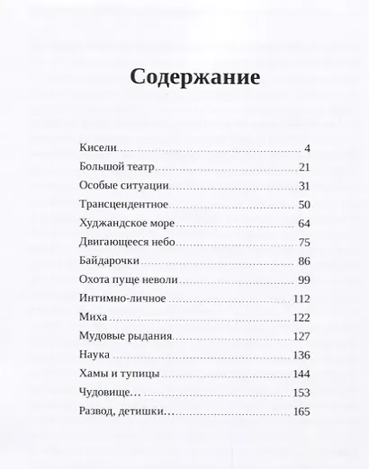 Простое свидетельство - фото 2