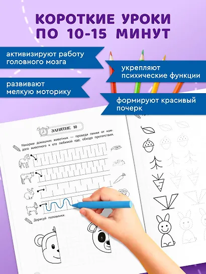 Развитие графомоторных навыков: для детей 4-6 лет - фото 4