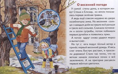 Обучающие карточки "Времена года" - фото 4