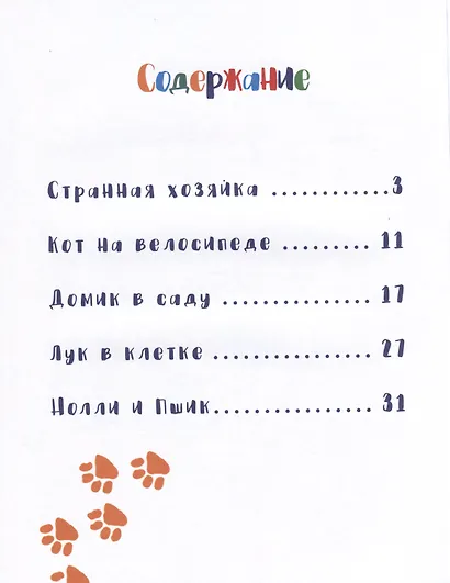 Кот на велосипеде - фото 2