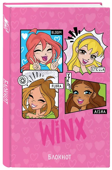 Книга для записей А5 48л "Winx. Блокнот. Розовый" со стикерами - фото 2