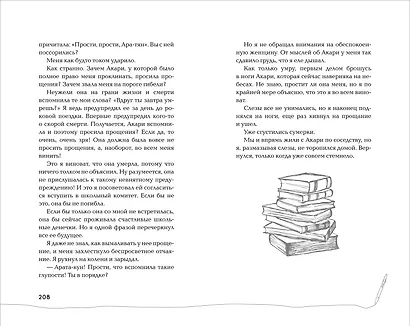 Ты тоже видишь смерть - фото 2