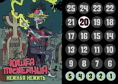 Hobby World Настольная игра, Эпичные схватки боевых магов: Бесчинство в замке Спрутобойни - фото 13