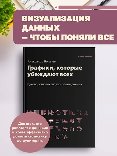 Графики, которые убеждают всех - фото 4