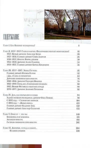 Альбом «Музыка над Волгой. Нижегородская государственная академическая филармония им. М. Л. Ростроповича» - фото 3