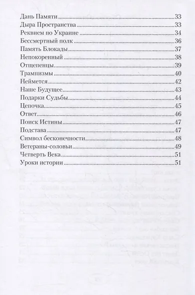 Родина Славянства - фото 3